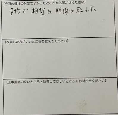 お客様の声